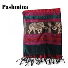 象プリント パシュミナストール　フリンジ付き　カシミヤ100％　美品