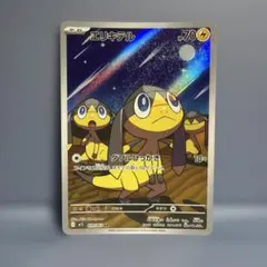 ポケモンカード エリキテル AR 070/063