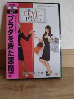 【新品未開封】プラダを着た悪魔　特別編　 DVD