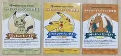 ポケモンセンターオンライン ワクワクミニゲーム B賞 会員証風カード