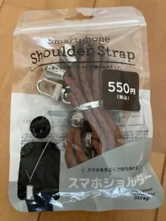 ⭐︎未使用⭐︎スマホショルダー ブラウン