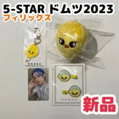2025年最新】StrayKids フィリックス ぬいぐるみの人気アイテム - メルカリ