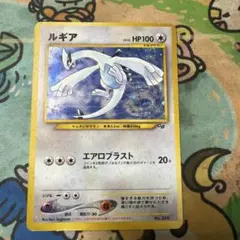 ルギア_「ポケモンカードGB2 GR団参上！」 おまけカード PROMO 第2