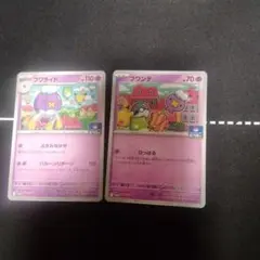 ジムプロモカードパック第9弾 PROMO SV-Pフワンテ フワライド ③