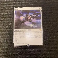 エレンドラ谷の守護者 フラクチャーfoil - メルカリ