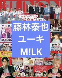 【切り抜き】3記事セット　JUNON1月号