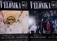 V’ELONIKA Vol.17