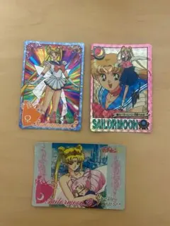 セーラームーン カードダス 237・239・44 まとめ売り 当時物