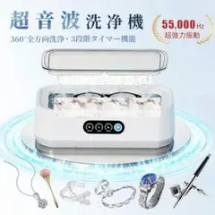 超音波洗浄器 650ml メガネクリーナー大容量 メガネ洗浄機3段階タイマー設定