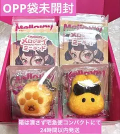 新品未開封mellojoyメロジョイミニランドミニトーストうさぎゆきこ