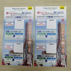 2026年最新】湯あみの島チケットの人気アイテム - メルカリ