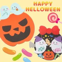 かわいいハロウィン壁面セット