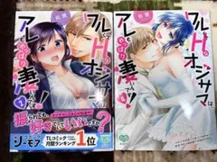 ワルくてHなオジサマは、アレもやっぱり凄いんです! 2