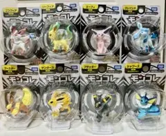 ポケモン　モンコレ　ブイズ　8体セット