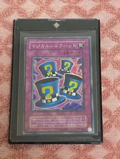 マジカルシルクハット　英語版　エラーカード　裁断ずれ　裁断エラー 2026年最新】遊戯王 エラー 裁断の人気アイテム - メルカリ