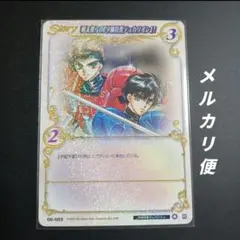 CLAMP IN CARDLAND　06-003 戦え僕らの学園特警デュカリオン