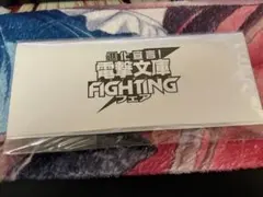 【当選品】進化宣言！電撃文庫fightingフェア　進化宣言賞　特製しおり12枚 当選品】進化宣言！電撃文庫fightingフェア 進化宣言賞 特製しおり12枚
