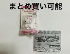 ベビー ver. ハローキティ　パッケージミニチュアコレクション③