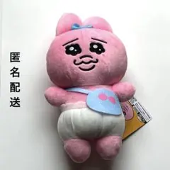 おぱんちゅうさぎ　 おしゃれ ぬいぐるみ