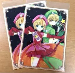 ⭐︎ カードキャプターさくら　A4クリアファイル さくら＆小狼　2点セット