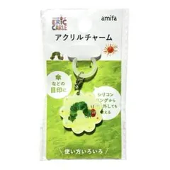 めじるし はらぺこあおむし アクリルチャーム エリックカール アクセサリー 絵本
