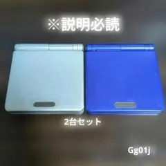 【ジャンク品】GBASP 2台セット
