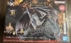 モンスターハンター ミラボレアス 20th フィギュア 一番くじ ラストワン