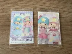 【バラ売り可能】リトルツインスターズ カード 2枚セット