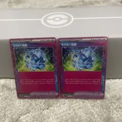 きらめく結晶 ACE →２枚セット　値段据え置き