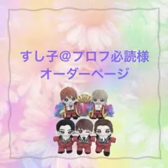 ボートレース 松田真実 サイン入り キューティートトぬいぐるみ - メルカリ