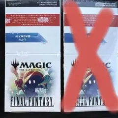 MTG FINAL FANTASY ベーシックブースター　シュリンク付き未開封品