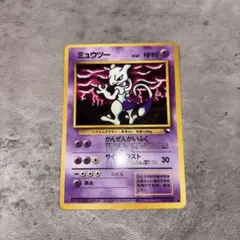 2026年最新】ミュウツー eカード psa10の人気アイテム - メルカリ