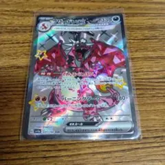2026年最新】リザードンex SSRの人気アイテム - メルカリ