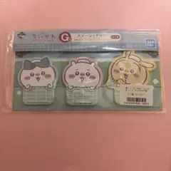 ちいかわ　一番くじ　G賞　ステーショナリー①