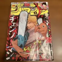 ハードケース保護】週刊少年ジャンプ 2019年 1号 チェンソーマン 新
