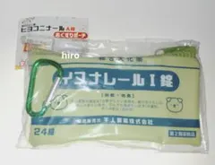 ヒヨコニナールA錠 おくすりポーチ カラビナ付き ガチャ イヌナレーヌI錠