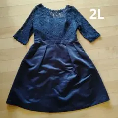 ネイビー レース パーティードレス 3/4袖 2L LL
