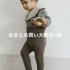 おまとめ買い大歓迎☺︎様