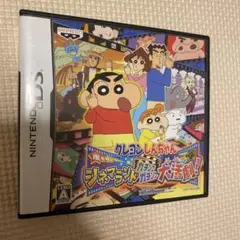 クレヨンしんちゃん 嵐を呼ぶ　シネマランドカチンコガチンコ大活劇　DS