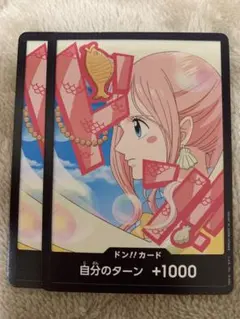 ワンピースカードゲーム ドン!!カード しらほし 2枚セット