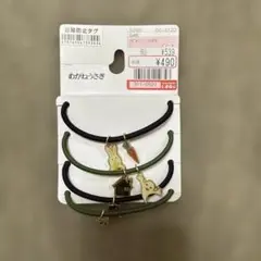 めがねうさぎ おばけのてんぷら ヘアゴム 4P