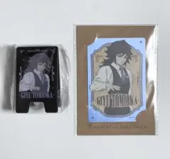 鬼滅の刃 モクテルバー メタルカード 看板スタンド 冨岡義勇