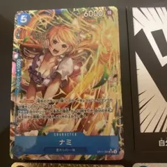 ナミ SR パラレル OP11-054 ワンピースカード