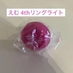 2025年最新】鳳えむ リングライトの人気アイテム - メルカリ
