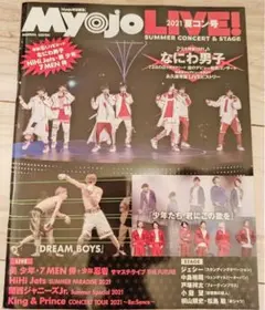 Myojo LIVE   2021年 10月 夏コン号