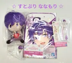 すとぷり 一番くじ「劇場版 はじまりの物語 」他 ななもり4点セット