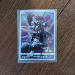 アーマードミュウツー ポケモンカード　カードのみ