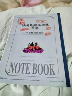 ゴジラ・エヴァンゲリオン ノート 4冊セットA4
