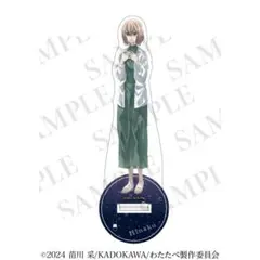 私を喰べたい、ひとでなし 比名子 BIGアクリルスタンド【雨と涙ver