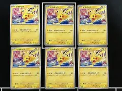 げきとうスパーク ピカチュウ WCS2026 4枚セット - メルカリ